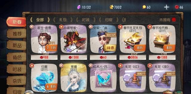 第五人格碎片快速获得方法 第五人格碎片有啥用