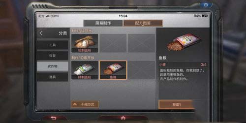 明日之后魚糧有什么用 明日之后魚糧怎么用