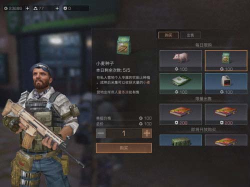 明日之后小麥怎么做面粉 明日之后小麥怎么獲得