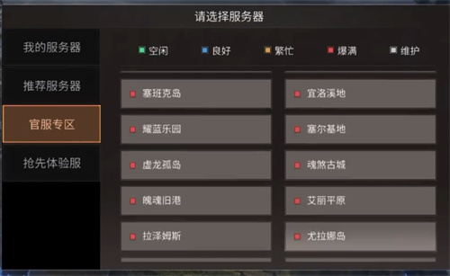 明日之后安卓蘋果能在一起玩嗎 明日之后安卓蘋果互通嗎