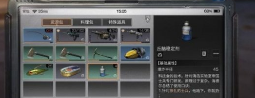 明日之后安定劑有什么用 明日之后安定劑怎么做