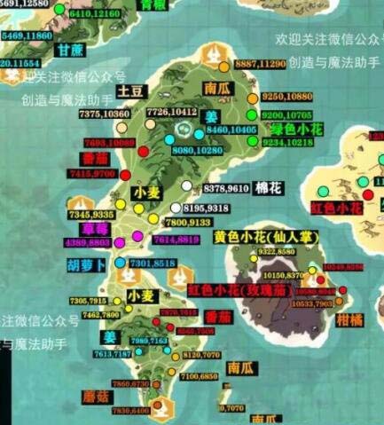 创造与魔法章鱼脚食谱 创造与魔法章鱼脚刺身配方