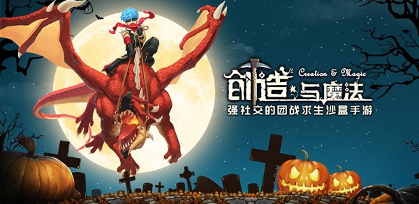 创造与魔法蒸芋头怎么做 创造与魔法蒸芋头配方