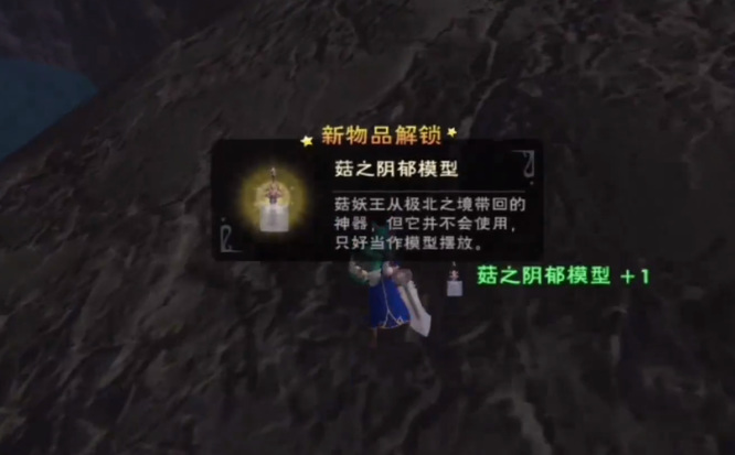 创造与魔法妖菇王位置 创造与魔法妖菇王怎么刷