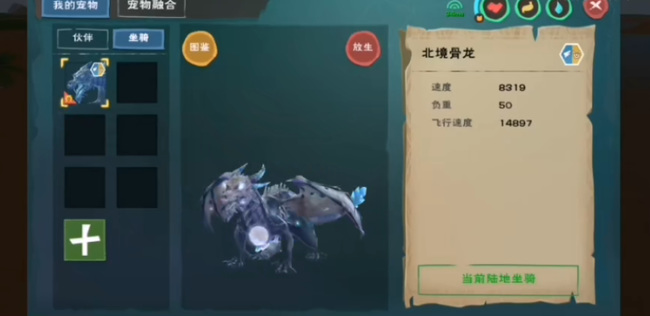 创造与魔法北境骨龙刷新时间 创造与魔法北境骨龙多少级能抓