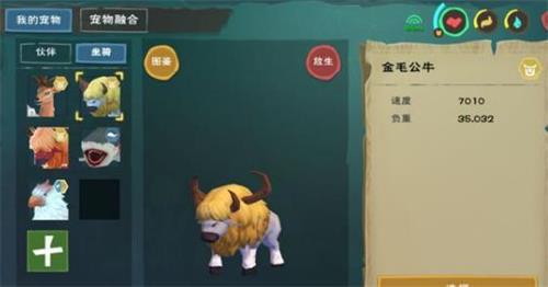 创造与魔法金毛牛怎么获得 创造与魔法金毛牛饲料怎么做