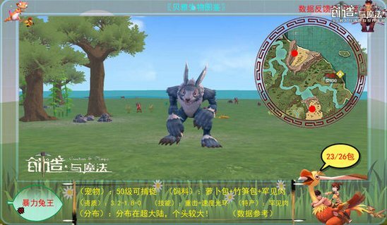 创造与魔法暴力兔王极品资质 创造与魔法暴力兔王位置分布图