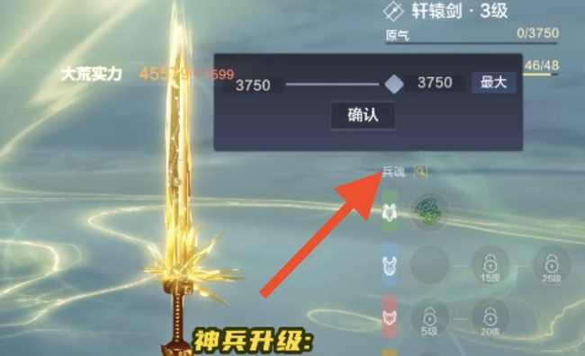 妄想山海轩辕剑主城在哪 妄想山海轩辕剑兵魂搭配