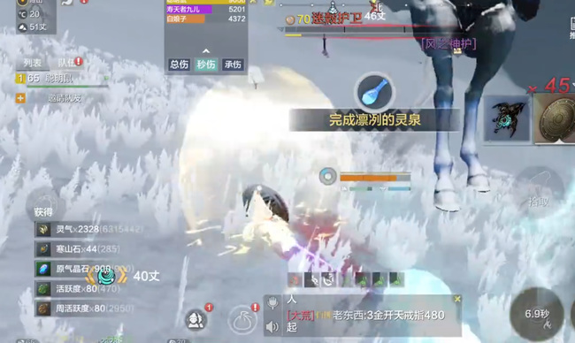 妄想山海灵泉望水怎么获得 妄想山海灵泉望水获取途径