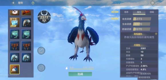 妄想山海鬿雀值得培养吗 妄想山海鬿雀刷新点