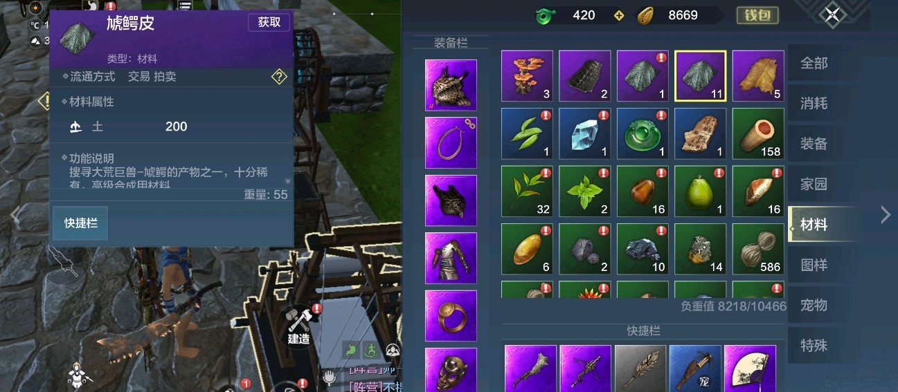 妄想山海虓鳄皮有什么用 妄想山海虓鳄皮能做什么