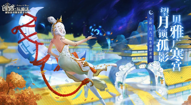 创造与魔法月宫怎么进 创造与魔法月宫零件怎么获得