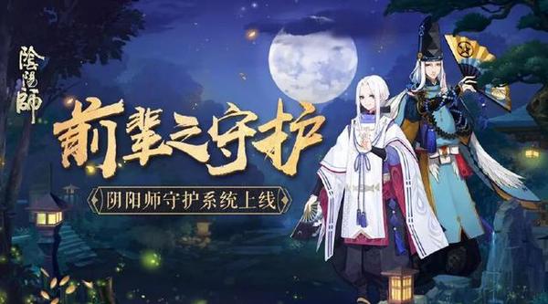 阴阳师拜师只有一次吗 阴阳师拜师条件