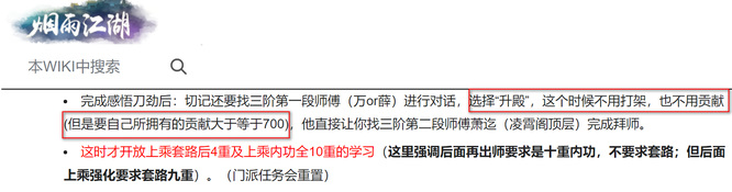 烟雨江湖升殿需要什么实力 烟雨江湖升殿要求