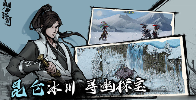 烟雨江湖主角加点攻略 烟雨江湖主角用什么武器好