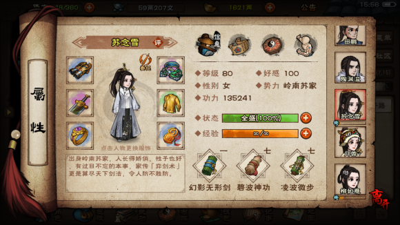 烟雨江湖绿炼石怎么用 烟雨江湖绿炼石怎么获得