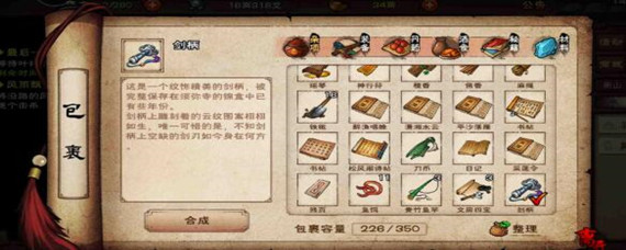 烟雨江湖紫阳心经怎么升到300 烟雨江湖紫阳心经属性