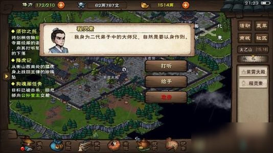 烟雨江湖天一教需要多少战力 烟雨江湖天一教掉落物品