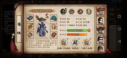 烟雨江湖轻纵术在哪里 烟雨江湖轻纵术怎么获得