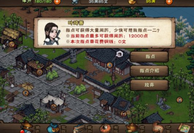 烟雨江湖阅历怎么刷 烟雨江湖阅历不够怎么办