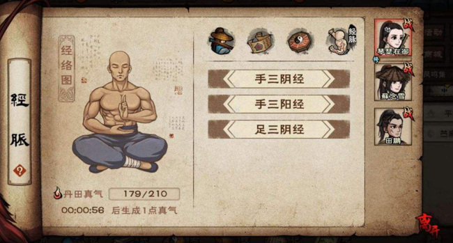 烟雨江湖经脉攻略 烟雨江湖经脉怎么开