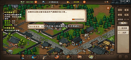 烟雨江湖真气上限怎么到1800 烟雨江湖真气转换速度是什么意思