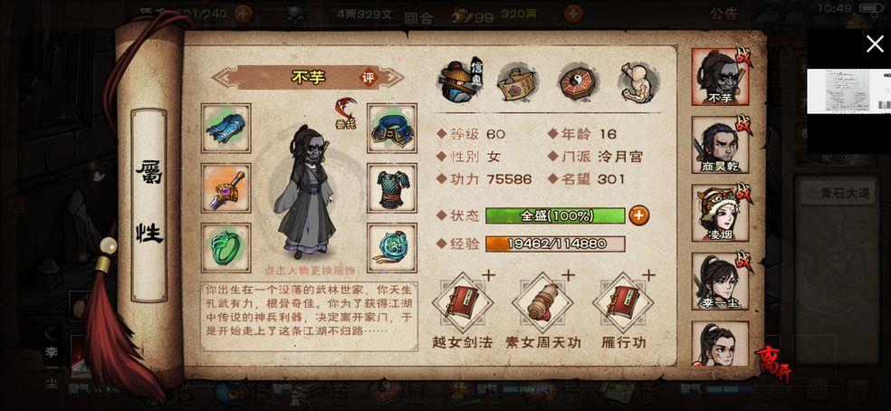 烟雨江湖造化丹增加多少阅历 烟雨江湖造化丹怎么炼制