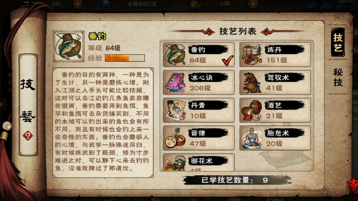 烟雨江湖钓鱼收益最高的地方 烟雨江湖怎么钓鱼