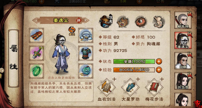 烟雨江湖60级副本要多少战力 烟雨江湖60级副本在哪里