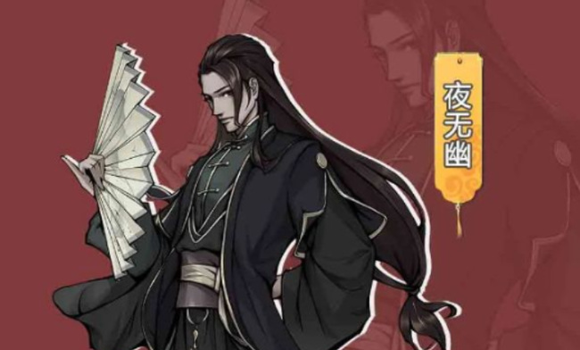 烟雨江湖夜无幽值得培养吗 烟雨江湖夜无幽绝版了吗