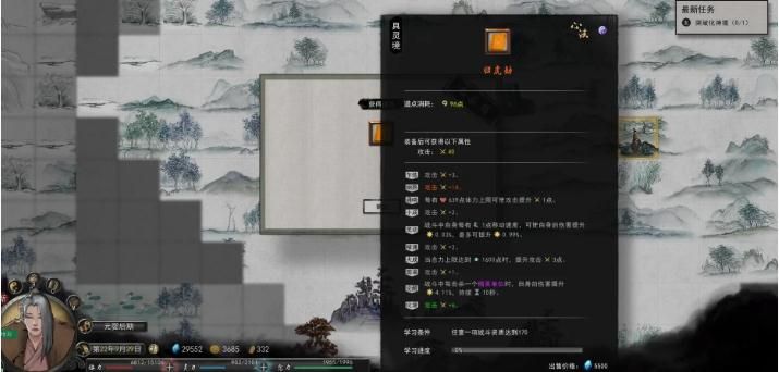 鬼谷八荒流水剑先天气运怎么选 鬼谷八荒流水剑功法搭配