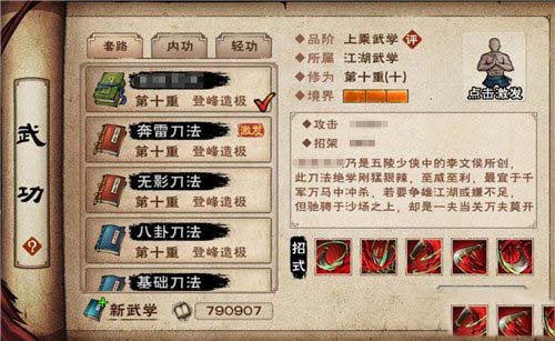 烟雨江湖花艺怎么学 烟雨江湖花艺有什么用