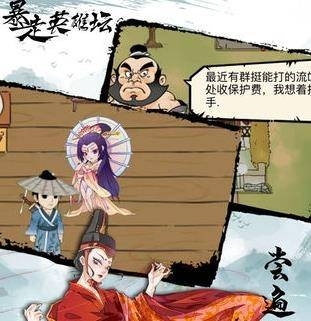 暴走英雄坛琅嬛福地在哪 暴走英雄坛琅嬛福地奇遇怎么触发