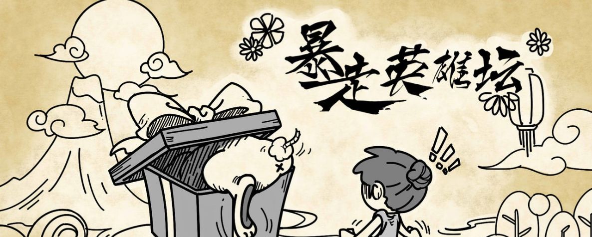 暴走英雄坛琅嬛福地怎么进入 暴走英雄坛琅嬛福地幻境之尘怎么用