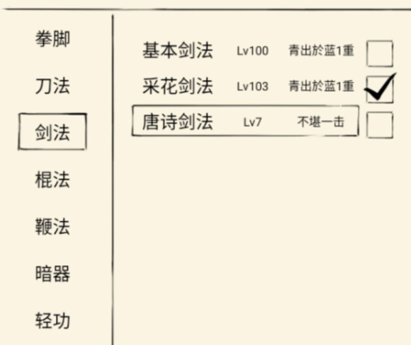 暴走英雄坛唐诗剑法三个绝招怎么解锁 暴走英雄坛唐诗剑法怎么获得