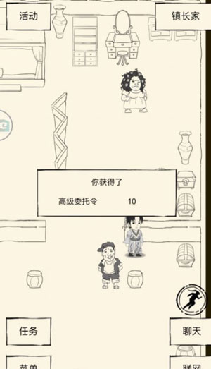 暴走英雄坛高级委托令有什么用 暴走英雄坛高级委托令怎么获得