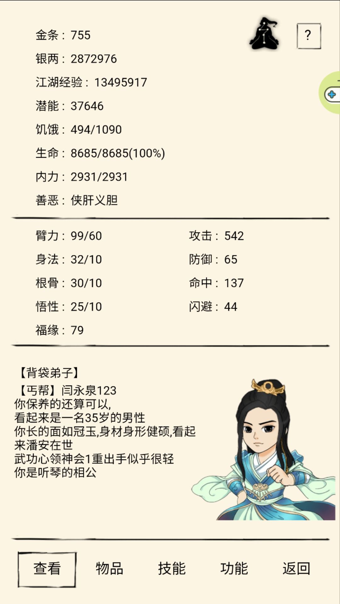 暴走英雄坛海外金丹有什么用，海外金丹上限 暴走英雄坛海外金丹可以减到多少岁