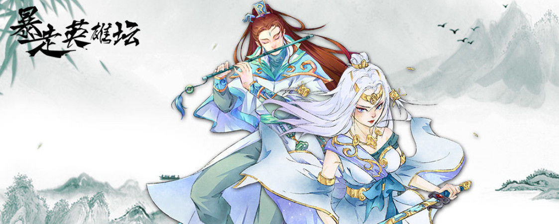 暴走英雄坛血魔刀法怎么获得 暴走英雄坛血魔刀法搭配什么