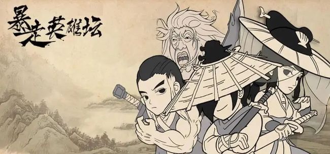 暴走英雄坛神行九变怎么获得 暴走英雄坛神行九变触发条件