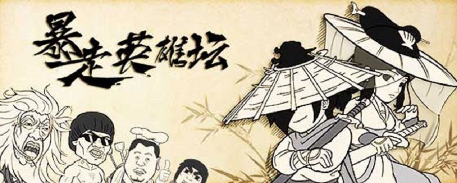 暴走英雄坛玉女阁完美开局攻略 暴走英雄坛玉女阁在哪