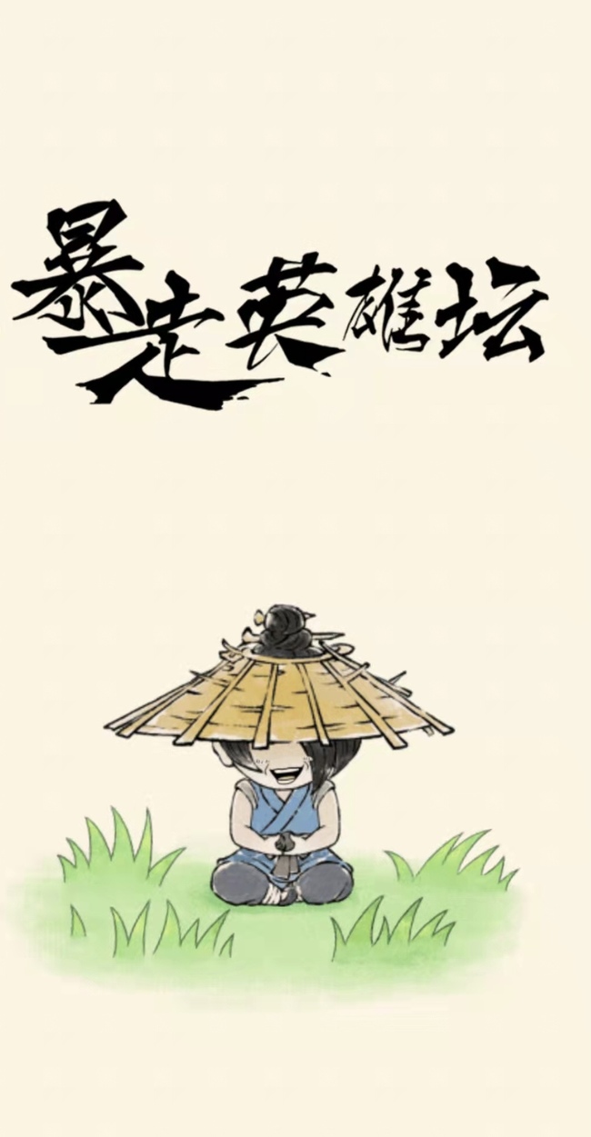 暴走英雄坛玉女剑法前期怎么度过 暴走英雄坛玉女剑法前期怎么加点