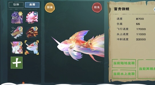 创造与魔法三栖坐骑兑换码 创造与魔法三栖坐骑有哪些