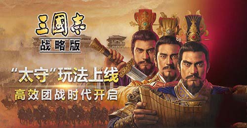 三国志战略版城池势力值怎么算的啊 三国志战略版城池势力值怎么增加