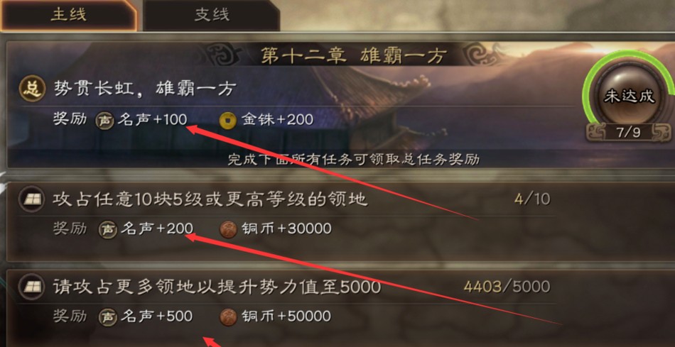 三国志战略版名声多久涨一点 三国志战略版名声有什么用