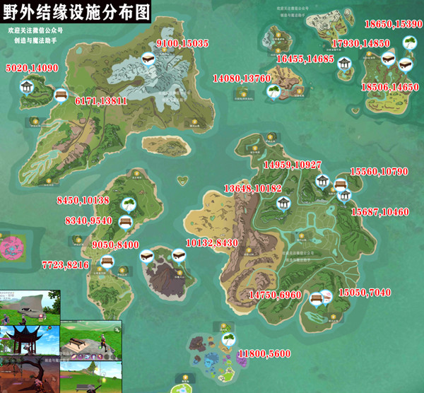 创造与魔法结缘设施位置图 创造与魔法结缘设施分布图