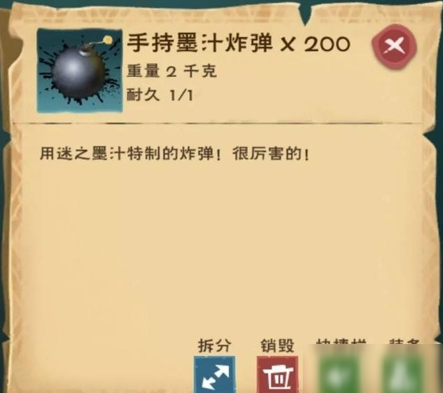 创造与魔法迷之墨汁有什么用 创造与魔法迷之墨汁怎么弄