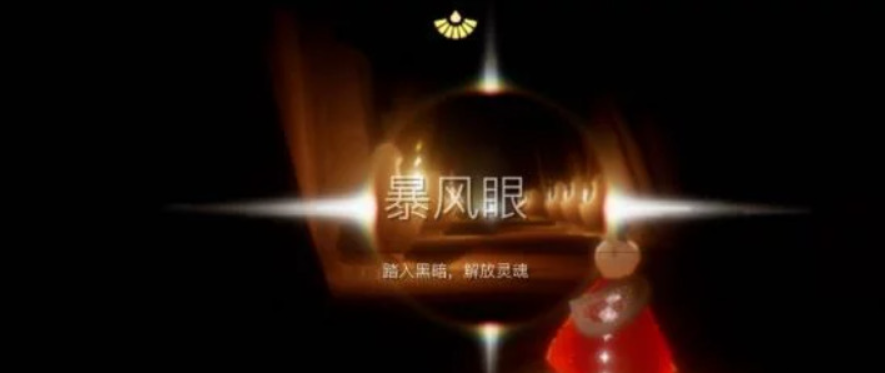 光遇红蜡烛有什么用 光遇红蜡烛除了献祭还有什么方法