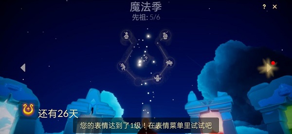 光遇魔法季是從什么時候開始的 光遇魔法季入口