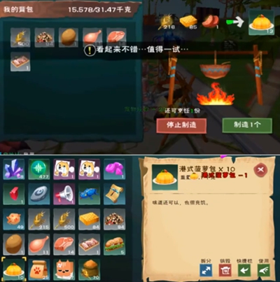 创造与魔法港式菠萝包怎么做 创造与魔法港式菠萝包食谱配方