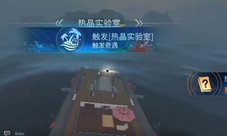 明日之后熱晶實驗室任務怎么過 明日之后熱晶實驗室任務攻略